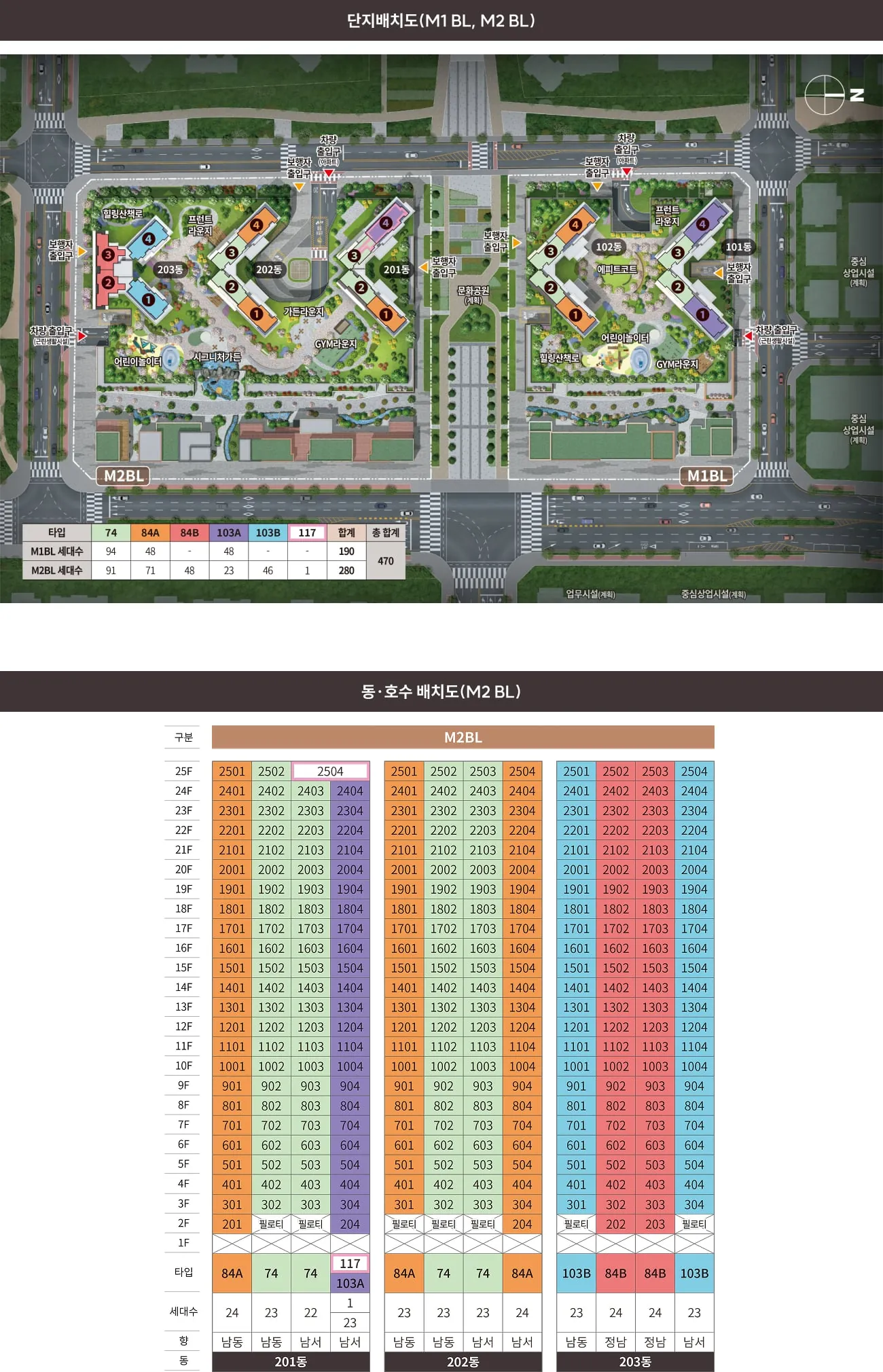 서수원 에피트 센트럴마크(M1BL)(3차) 단지배치도(M1BL·M2BL) 보조 이미지