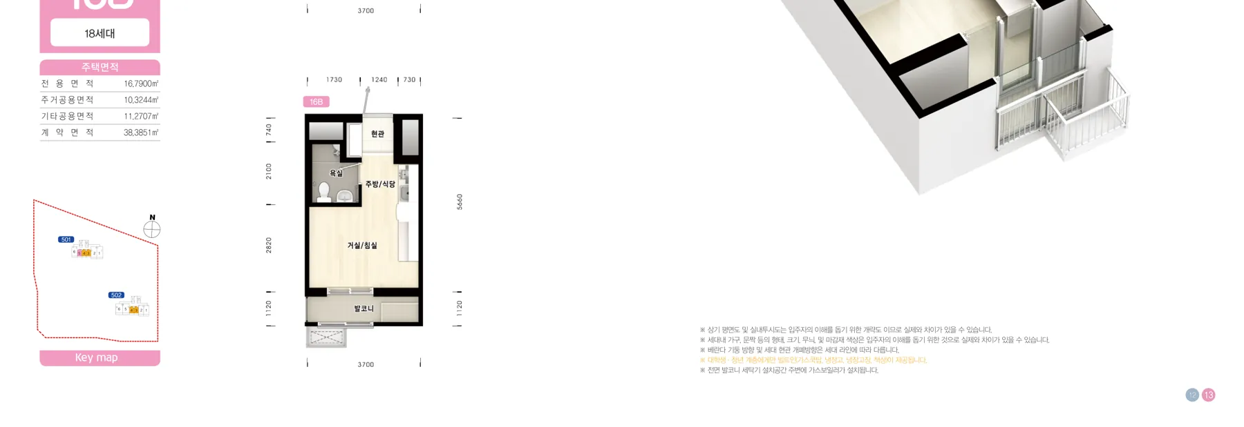 2026.10.15. 의령동동 행복주택 예비입주자 정례모집_공급대상확대 및 입주자격완화 16B 평면도(LH 공식 첨부 7쪽)