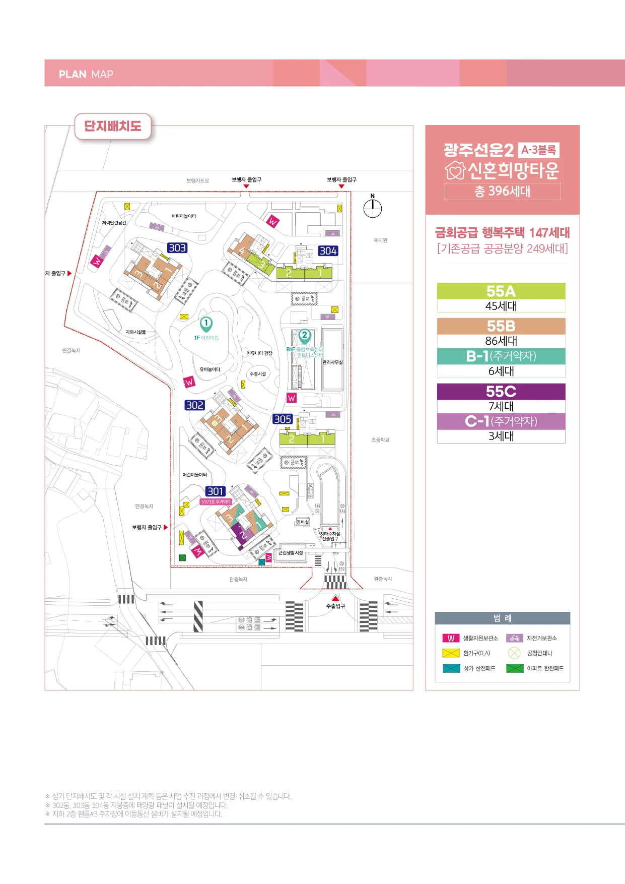 광주선운2 신혼희망타운 A-1, A-3블록 행복주택(주거약자용) 입주자격완화 예비입주자 모집 A-3블록 단지배치도(동호수 배치)(LH 공식 첨부 17쪽)