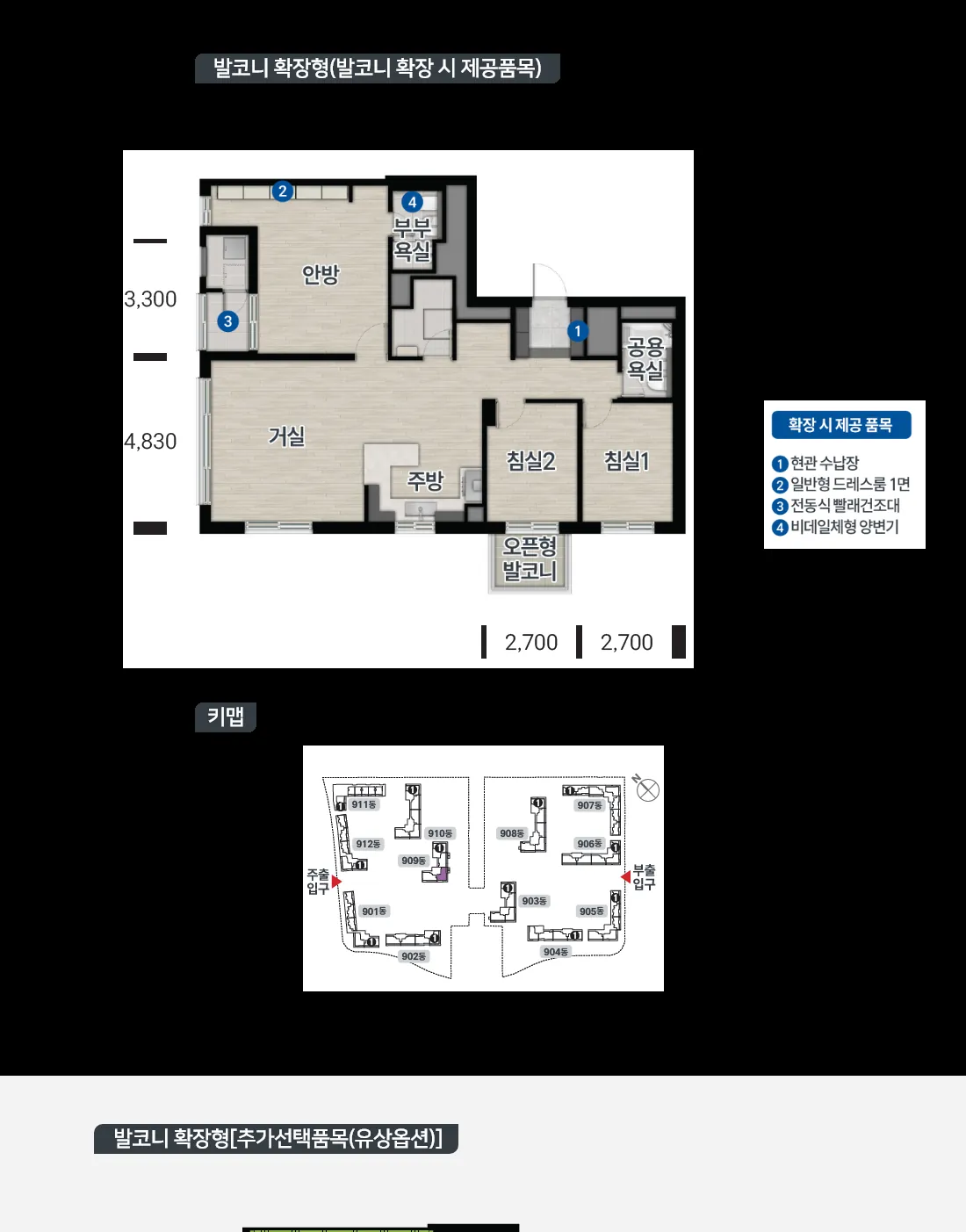 세종 우미 린 센터파크(행정중심복합도시 5-2생활권 S1블록, 글미마을 9단지) 84m²E-1 평면도(발코니 확장형)(공식 홈페이지)