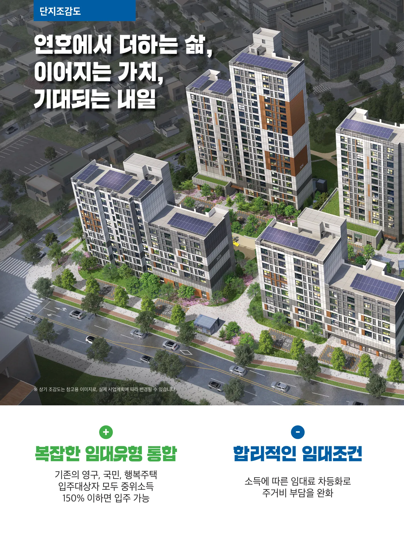 대구연호 A-3BL 통합공공임대주택 입주자 모집 대구연호 A-3블록 단지조감도(LH 공식 첨부 2쪽)