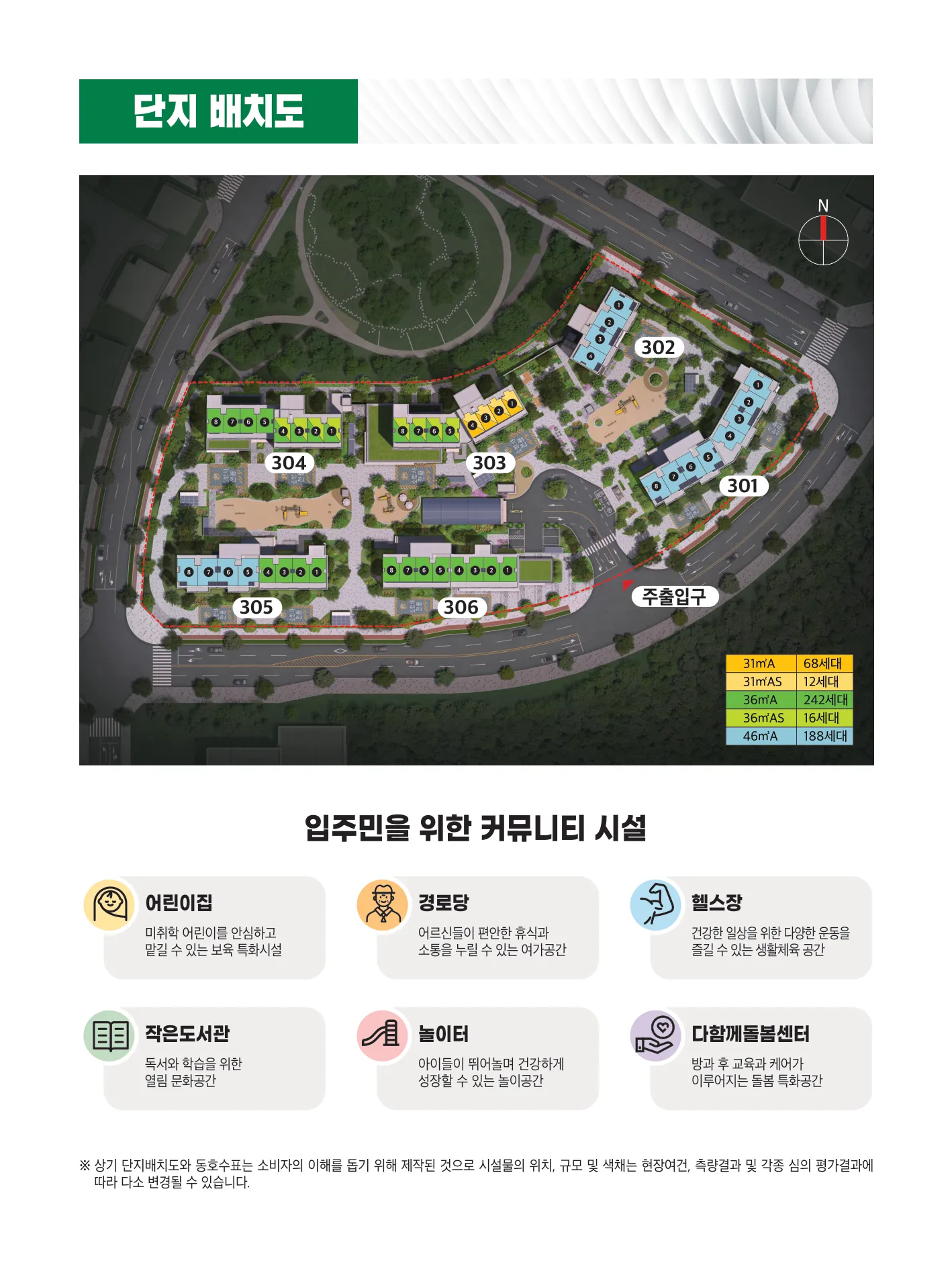 대구연호 A-3BL 통합공공임대주택 입주자 모집 단지배치도(LH 공식 첨부 12쪽)