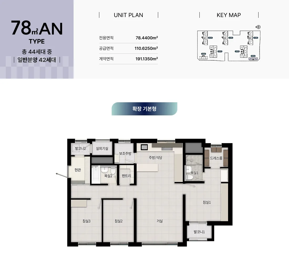 더샵 분당센트로(6차) 78㎡AN 평면도(공식 홈페이지)