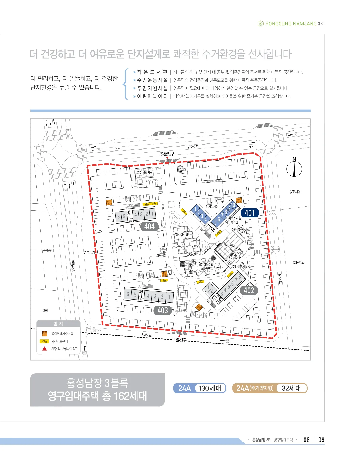 홍성군 영구임대 예비자 모집공고 홍성남장 3블록 단지배치도(LH 공식 첨부 3쪽)