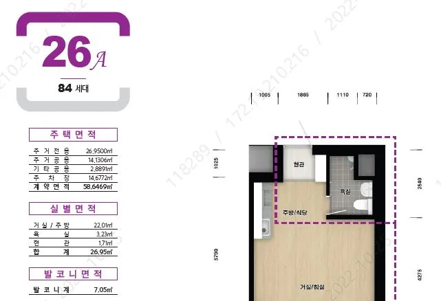 홍성군 영구임대 예비자 모집공고 26A(84세대) 평면도 및 면적표(공식 홈페이지)