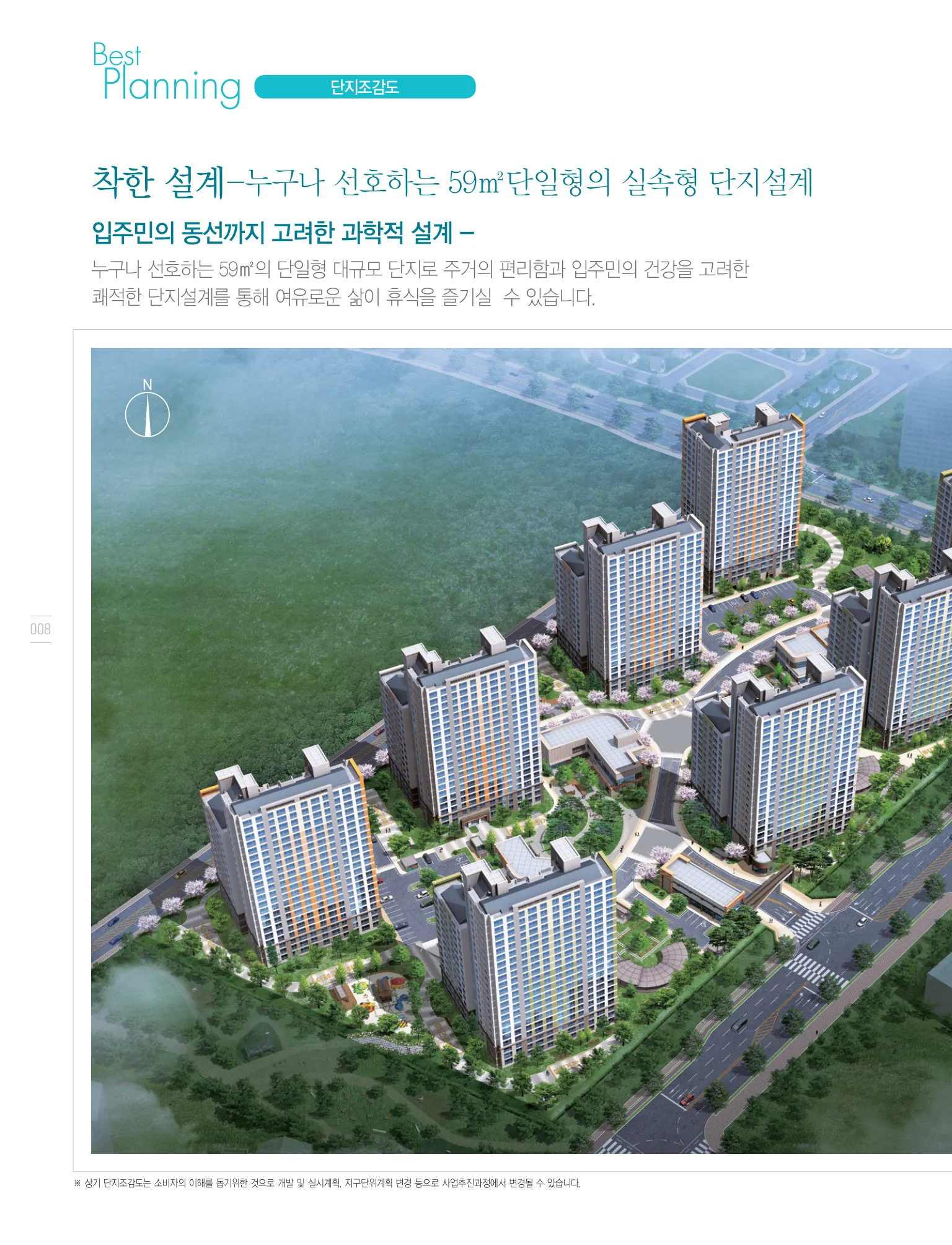 충북혁신 4단지 10년분양전환공공임대주택 예비입주자 모집공고('26.10.12) 단지 전경 투시도(LH 공식 첨부 5쪽)