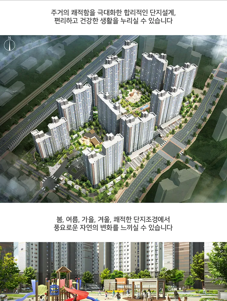 구리갈매 S1블록 10년공공임대주택 예비입주자 모집공고 단지 조감도(대표)(공식 홈페이지)