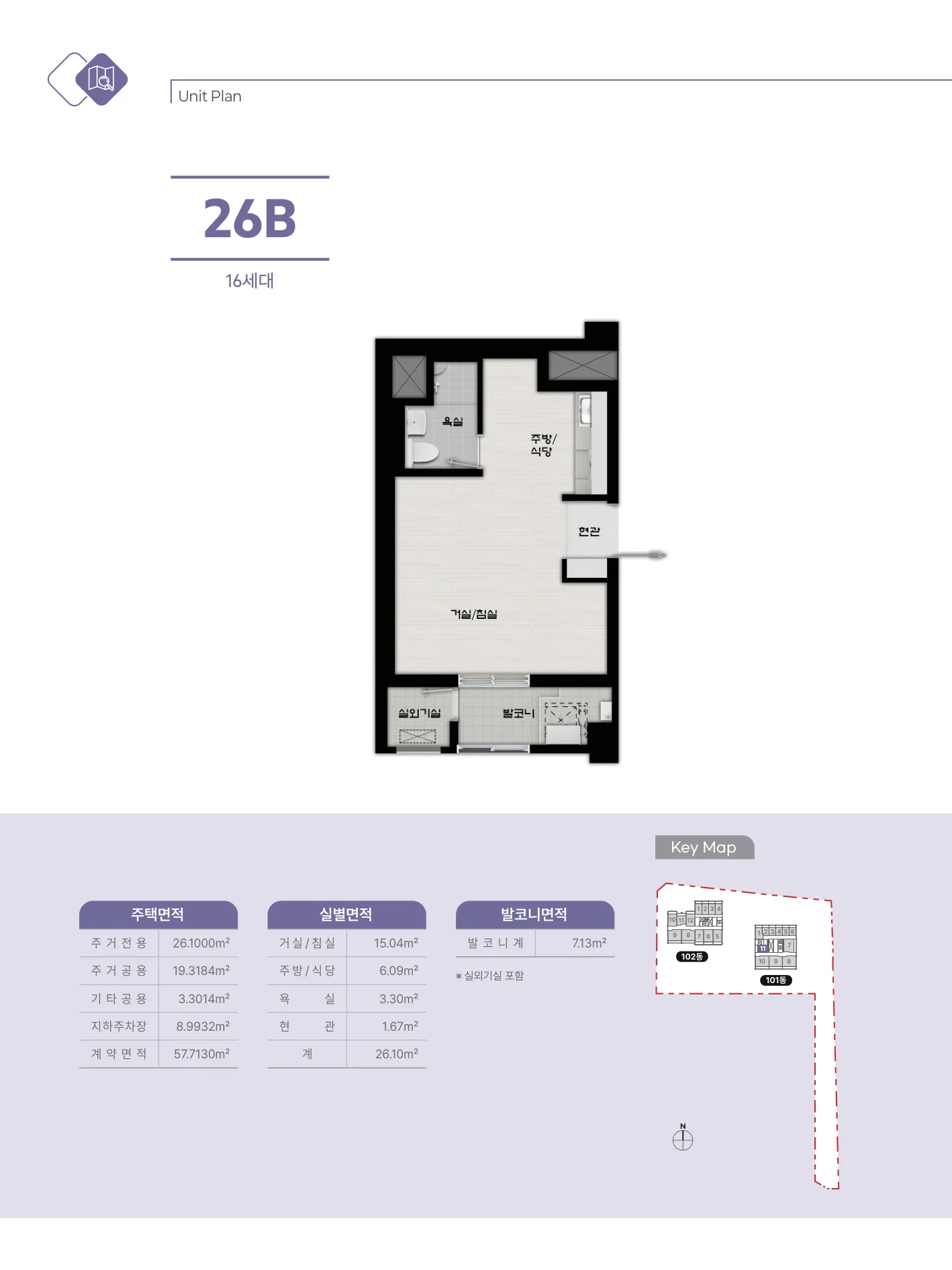 인천부평(도시재생뉴딜) 행복주택 입주자 최초 모집 26B 타입 평면도(LH 공식 첨부 7쪽)