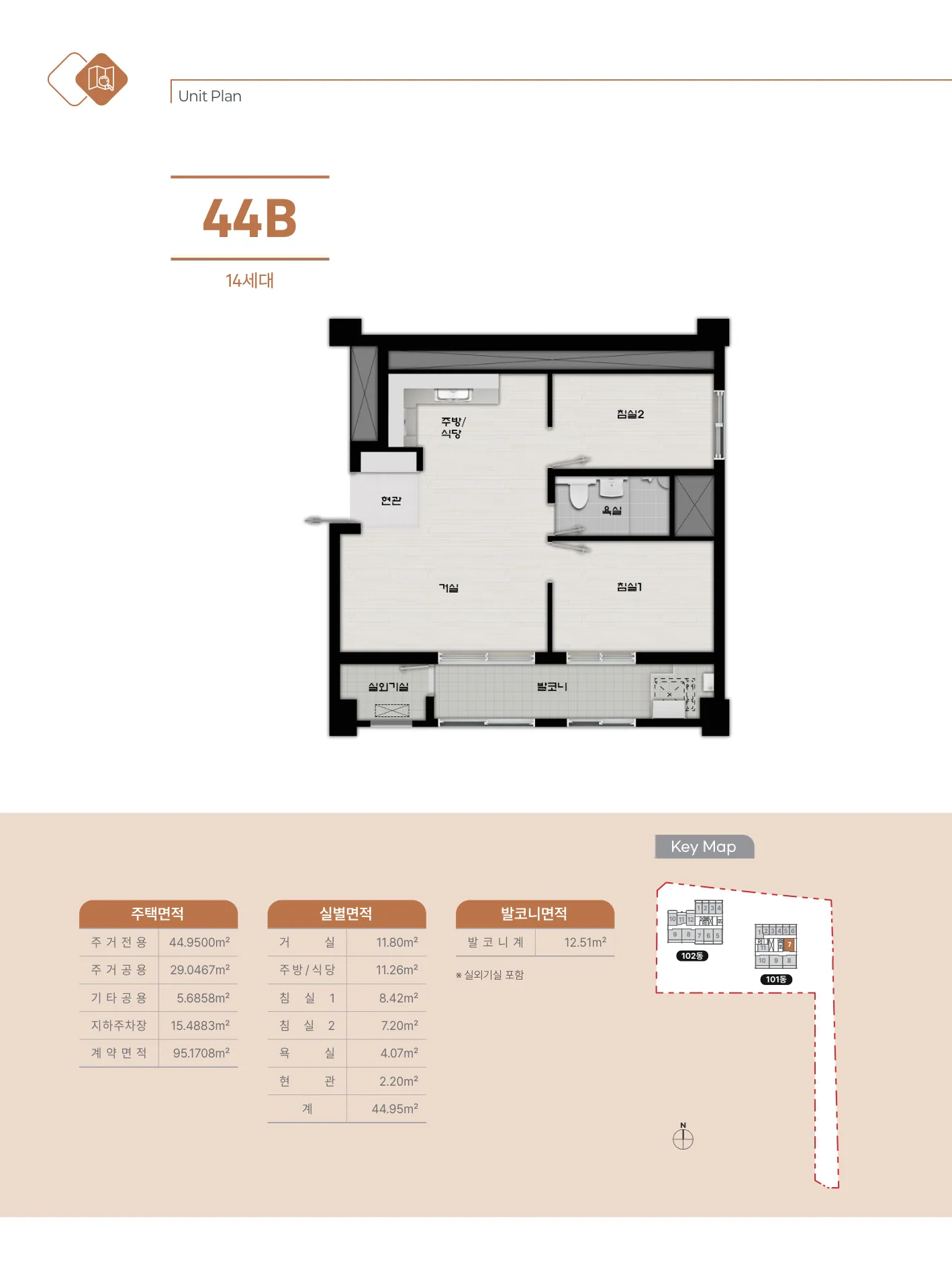 인천부평(도시재생뉴딜) 행복주택 입주자 최초 모집 44B 타입 평면도(LH 공식 첨부 12쪽)