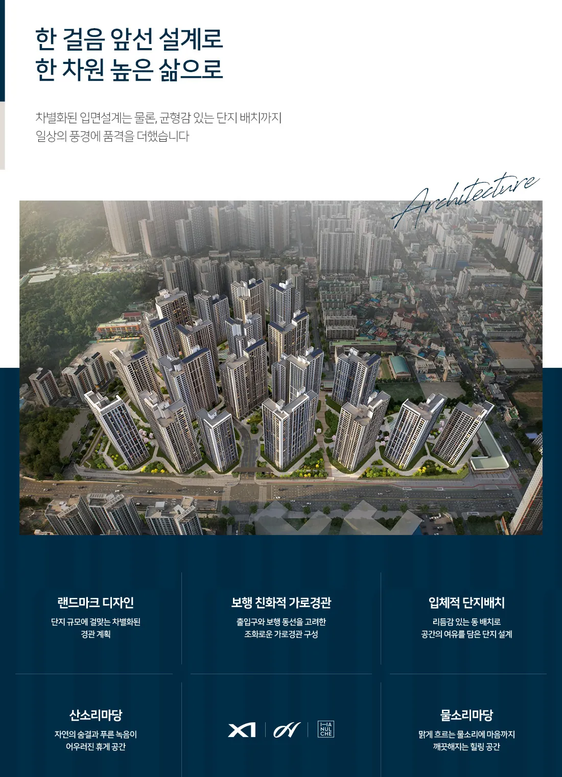 산곡역자이힐스테이트앤하늘채 단지 전경 조감도(주간, 클로즈업)(공식 홈페이지)