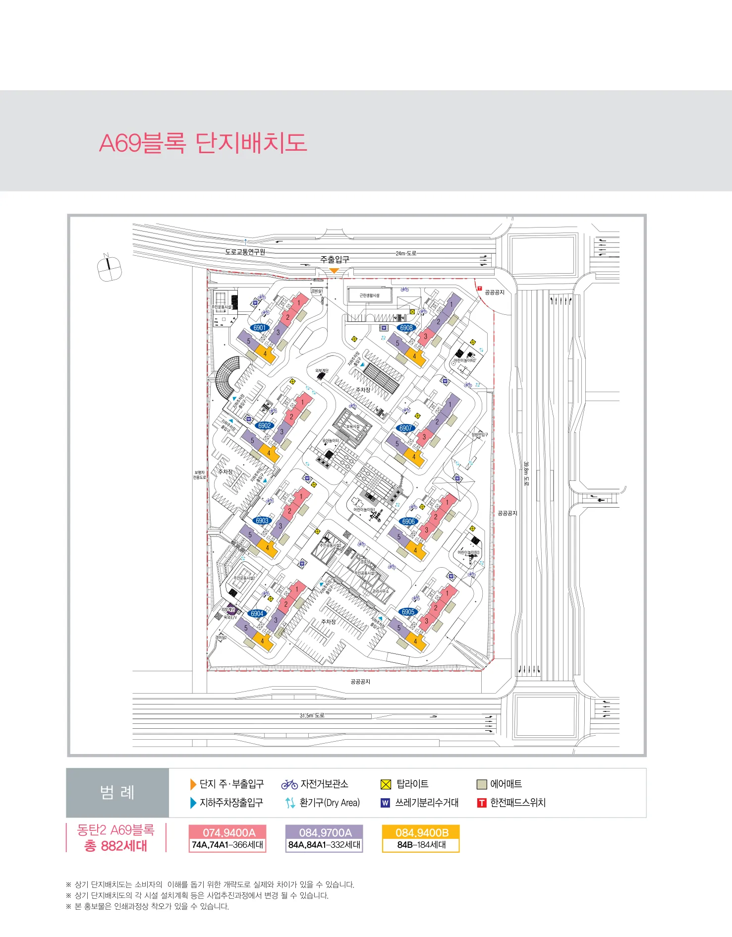화성동탄2 10년 분양전환공공임대주택(리츠) 예비입주자모집공고(‘26.09) A69블록 단지배치도(LH 공식 첨부 28쪽)