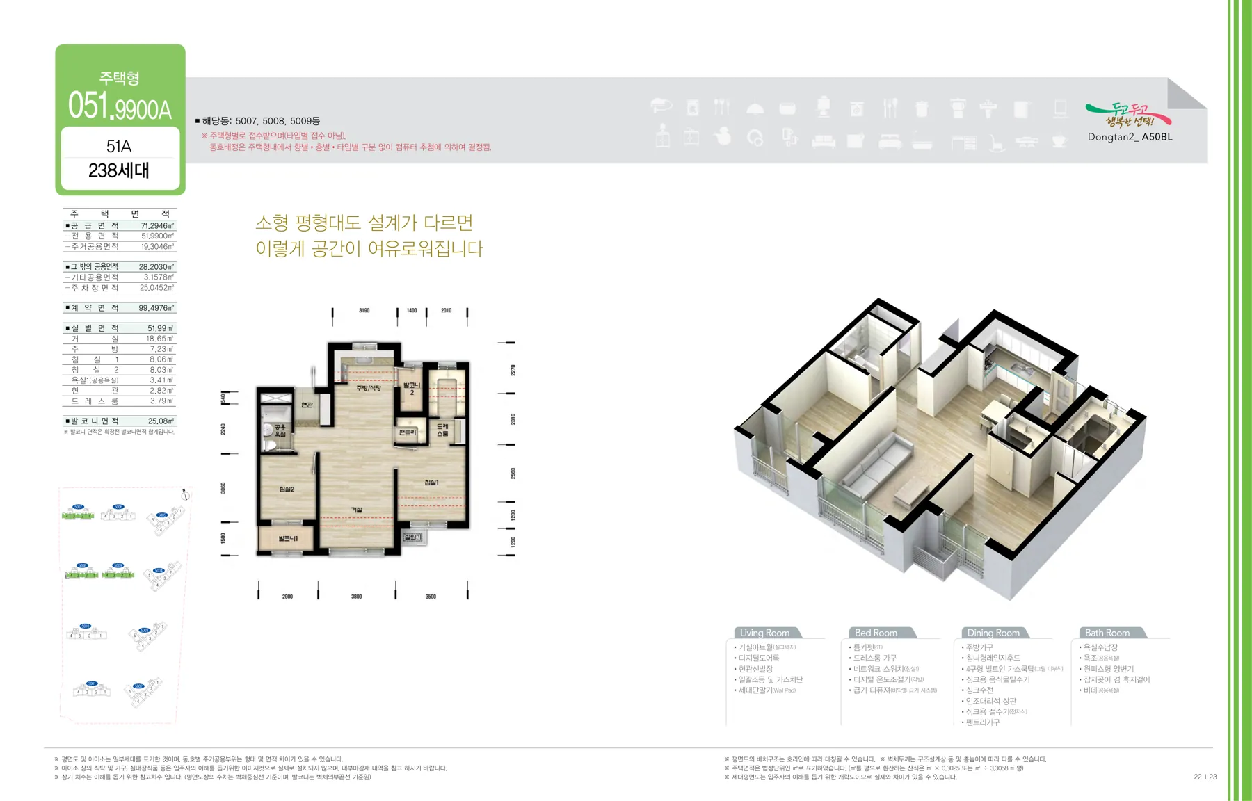 화성동탄2 10년 분양전환공공임대주택(리츠) 예비입주자모집공고(‘26.09) A50블록 51A 평면도(LH 공식 첨부 13쪽)