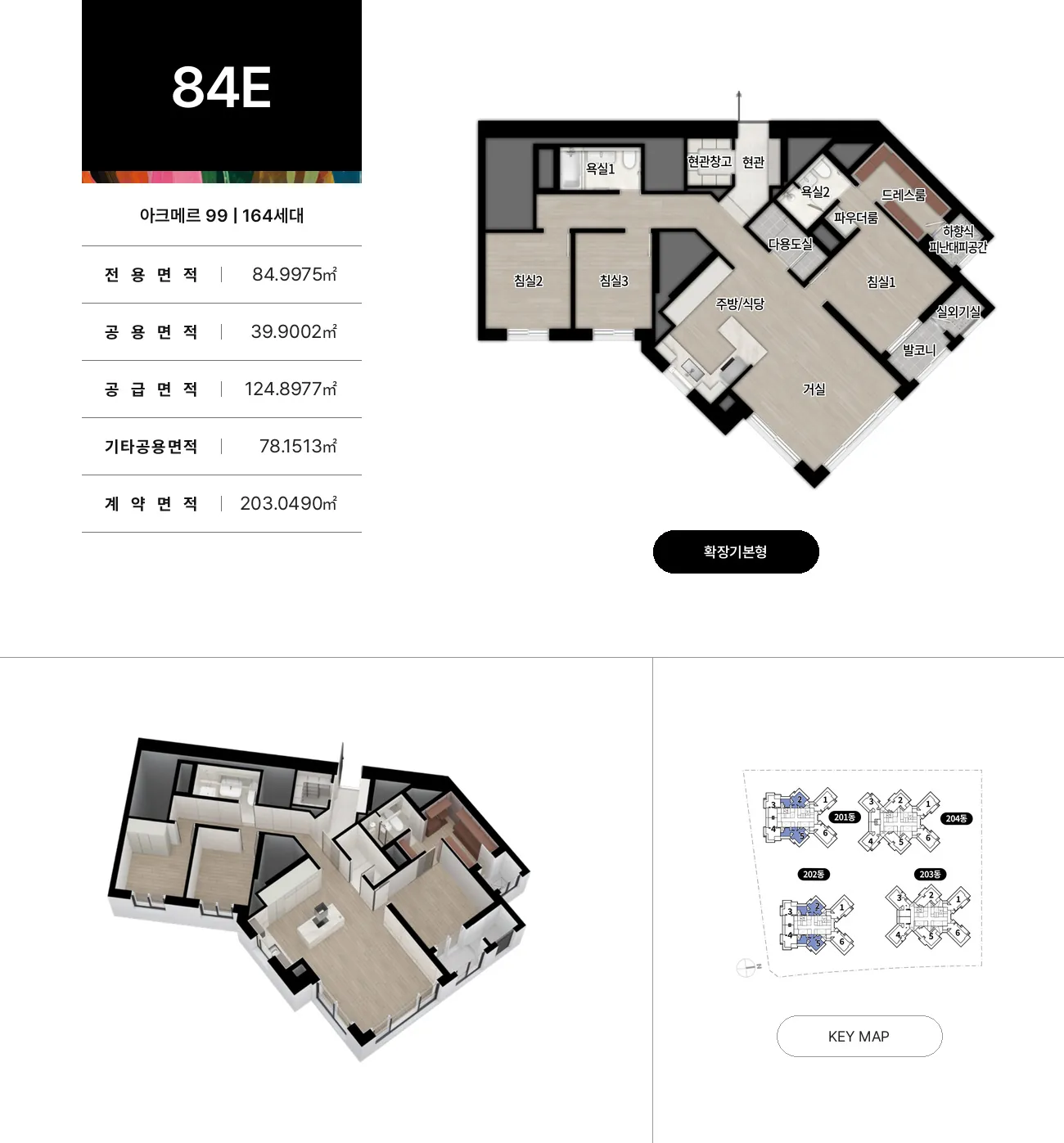 아크메르 동탄 99 84E 평면도(면적표 포함)