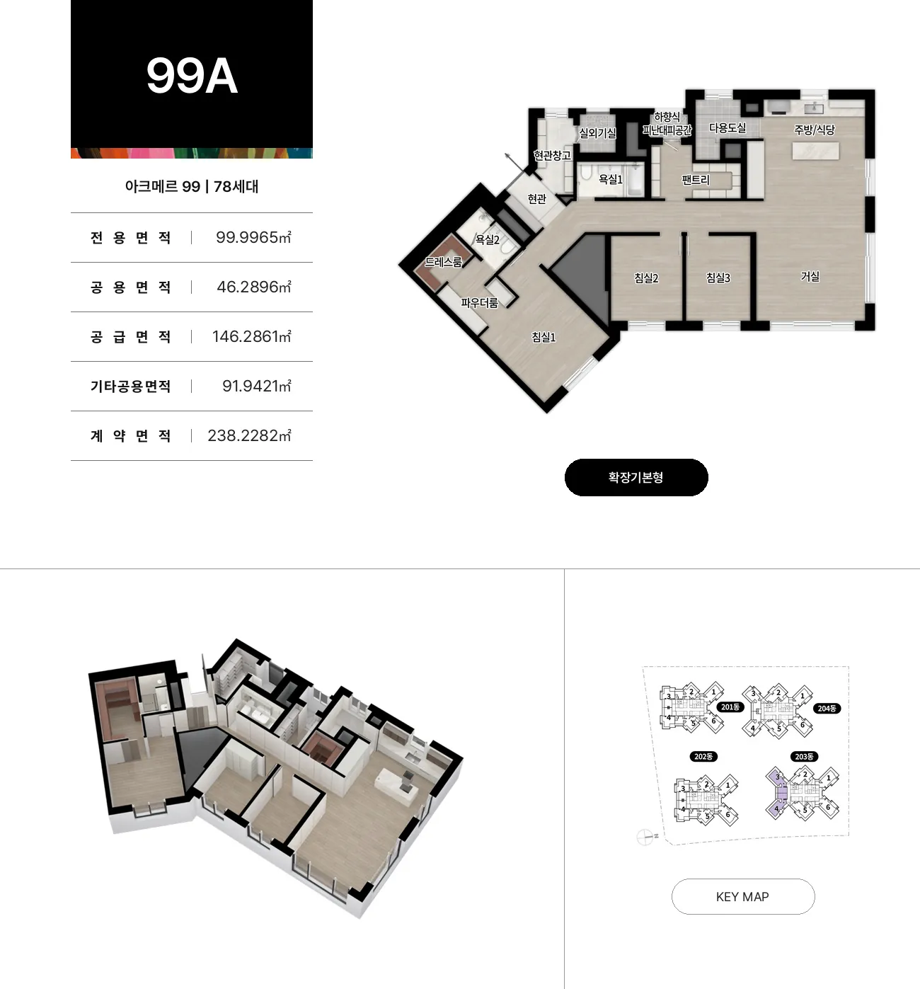 아크메르 동탄 99 99A 평면도(면적표 포함)