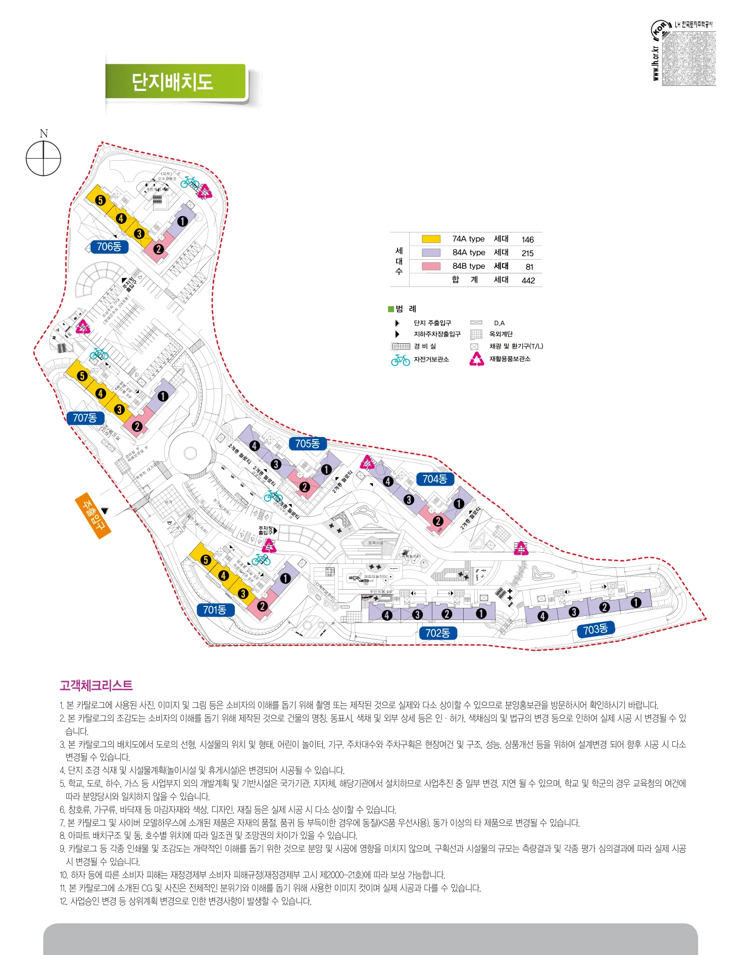 대곡 호정포레스트, 풍경그린, 옥포 르상트레빌, 테크노4 10년공공임대주택 예비입주자 모집 옥포 르상트레빌 단지 배치도(LH 공식 첨부 8쪽)