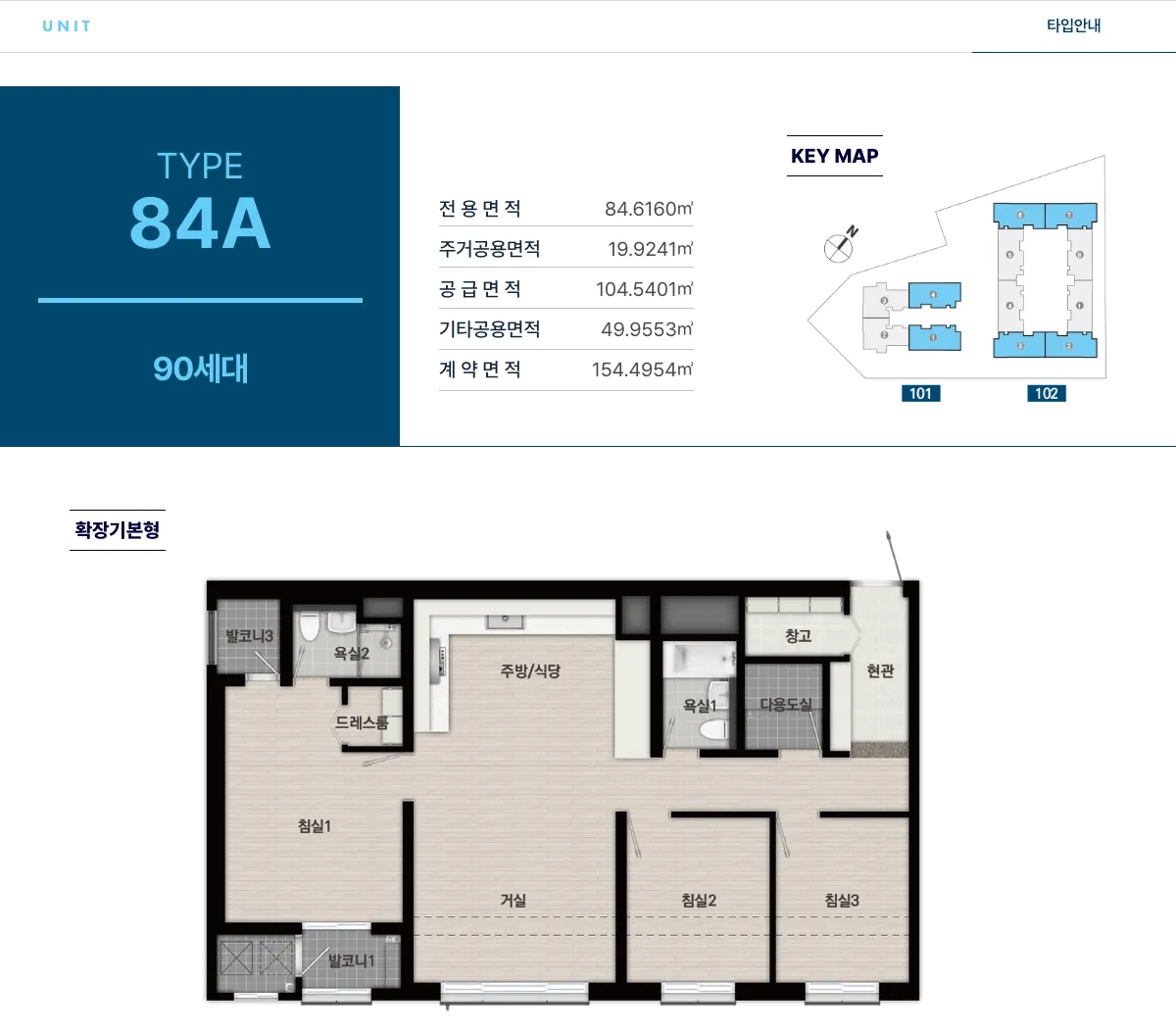 울산반구 수자인 더센트럴 84A 평면도(공식 홈페이지)