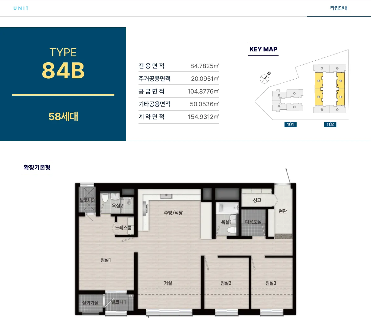 울산반구 수자인 더센트럴 84B 평면도(공식 홈페이지)
