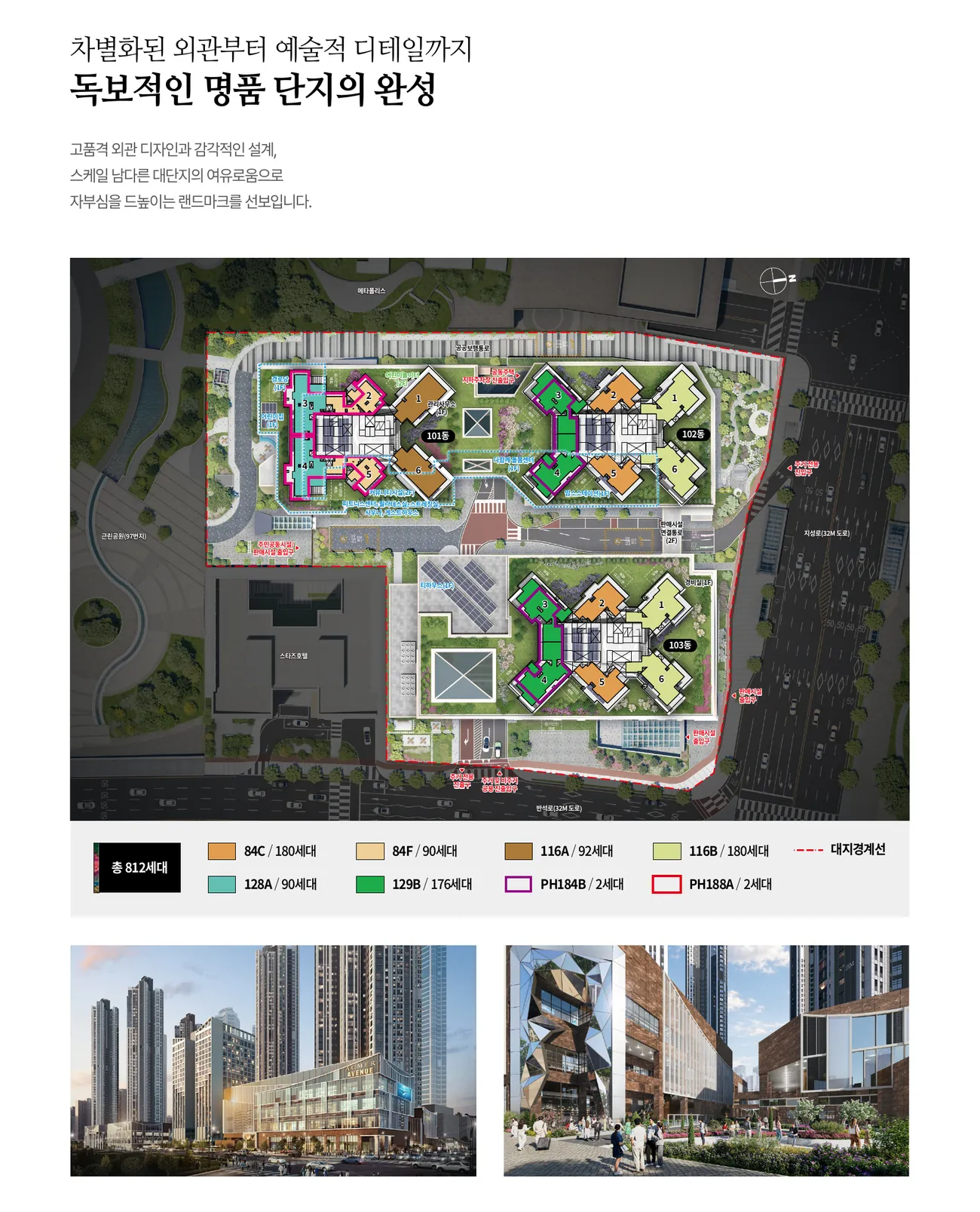 아크메르 동탄 95 단지배치도(95블록)